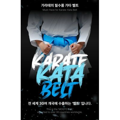 4. Niebieski pas do kimona - MTX Karate WKF | MOOTO