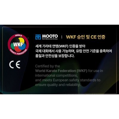 4. Kimono do karate Basic Kata Combo WKF | MOOTO