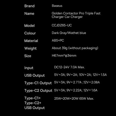 15. Baseus Golden Contactor Pro ładowarka samochodowa USB-A + 2x USB-C 65W ciemnoszary (CGJP010013)
