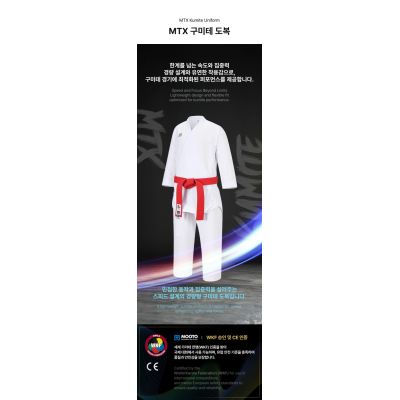 3. Kimono do karate MTX Kumite WKF | MOOTO