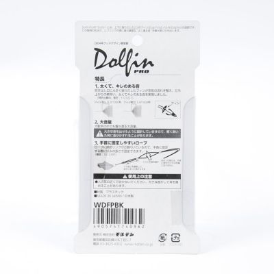 8. Gwizdek Molten Dolfin Pro WDFPBK HS-TNK-000004880