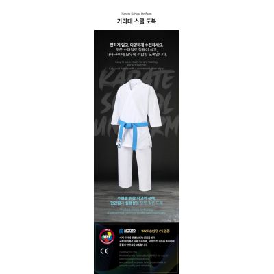 5. Kimono do karate School WKF | MOOTO