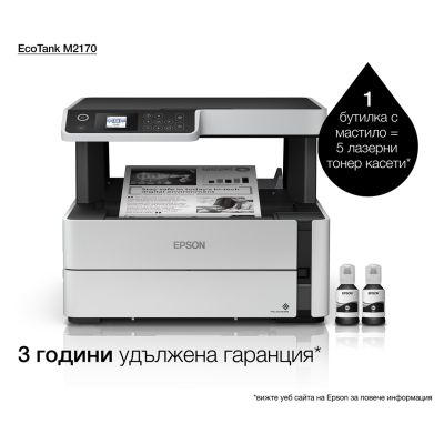 25. Urządzenie wielofunkcyjne Epson EcoTank M2170
