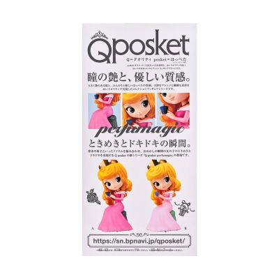 4. BP Q POSKET - DISNEY - PRINCESS AURORA PERFUMAGIC VER.A
