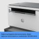 14. Urządzenie wielofunkcyjne HP LaserJet Tank 2604dw