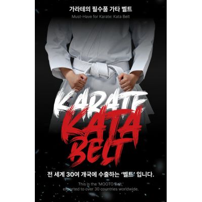 4. Biały pas do kimona - MTX Karate WKF | MOOTO